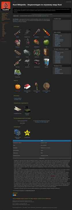 Schermafbeelding rustwiki.su