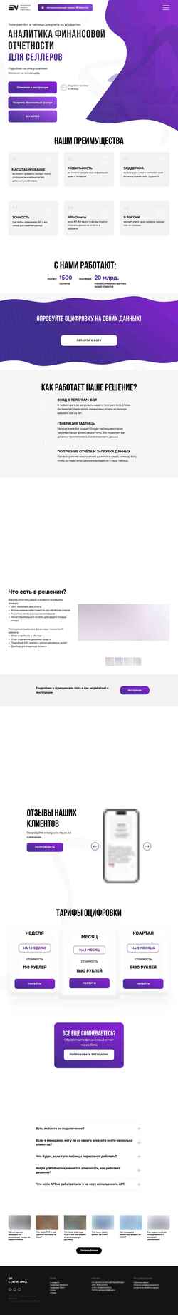 Screenshot en-statistics.ru