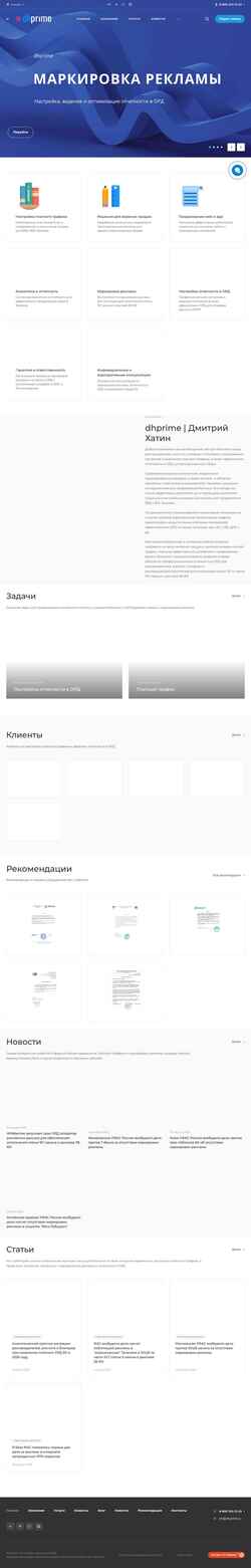 Ekran görüntüsü dhprime.ru