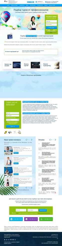 Screenshot global-tur.com
