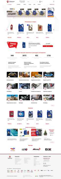Captura de pantalla lubricomarket.ru