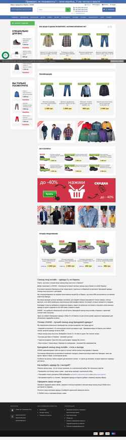 Скриншот 2hand.com.ua