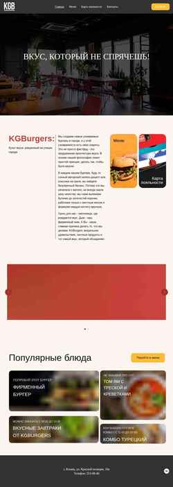 Screenshot kgburgers.com