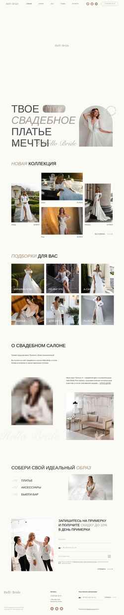 Zrzut ekranu hellobride.ru