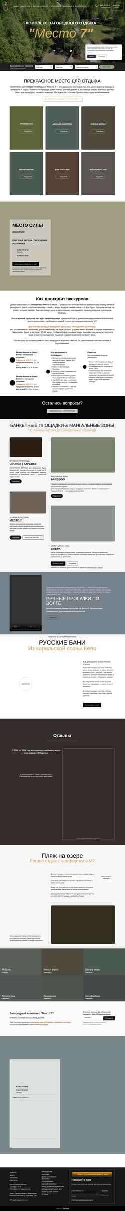 Screenshot mesto7.ru