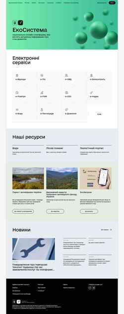 Ekran görüntüsü eco.gov.ua