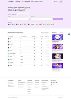 Schermata monetory.io