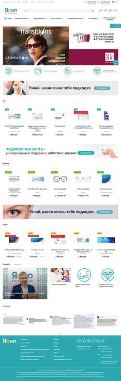 Ekran görüntüsü optika-yasno.ru