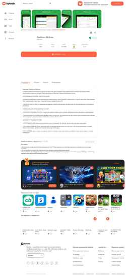 Скриншот myscore.ru.aptoide.com