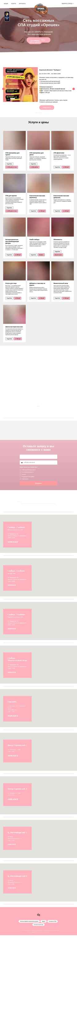 Screenshot massageoreshek.ru