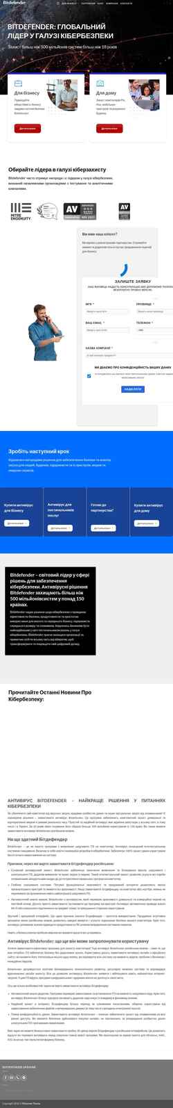 Schermata bitdefender.ua