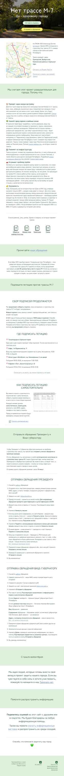 Screenshot net-m7.ru