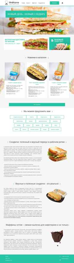 Screenshot shefburger.ru