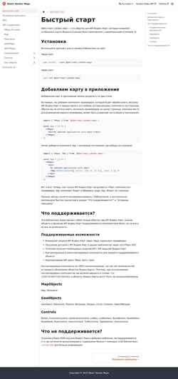 Ekran görüntüsü pbe-react-yandex-maps.vercel.app