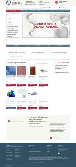Скриншот artglass.ru