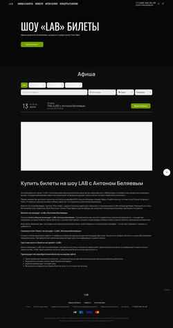 Στιγμιότυπο οθόνης lab-show.ru