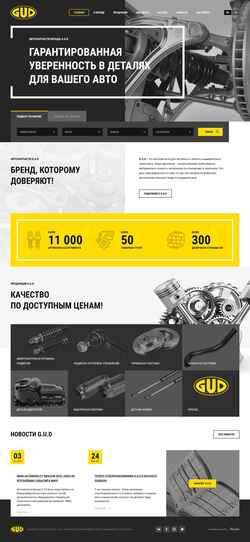 Ekraanipilt gudautoparts.com