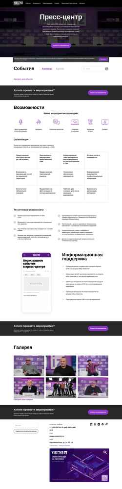 Screenshot pc.iz.ru