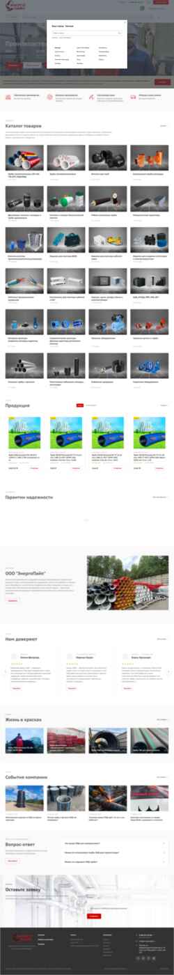 Snímek obrazovky energo-pipe.ru