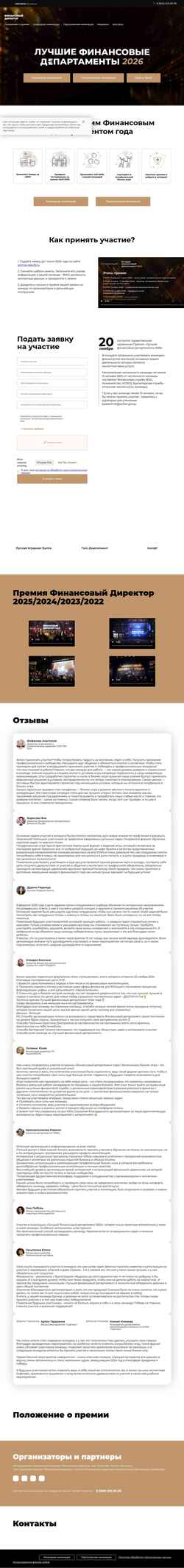 Skærmbillede premia-dep.fd.ru