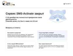 Skærmbillede sms-activate.ru