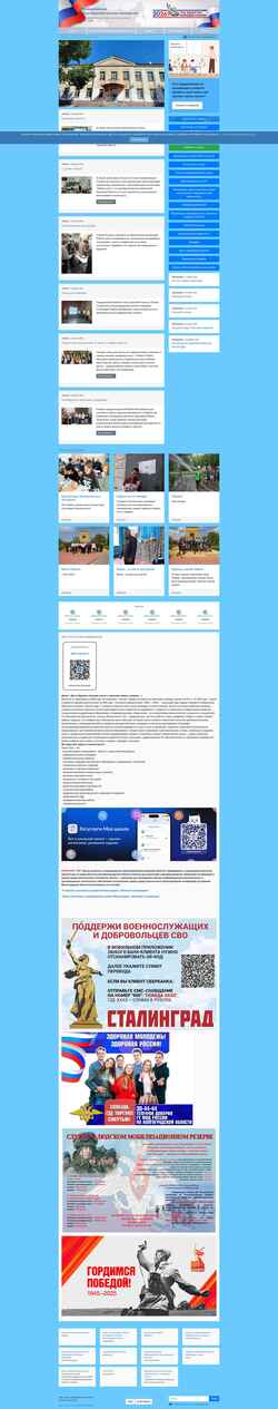 Screenshot school11.oshkole.ru