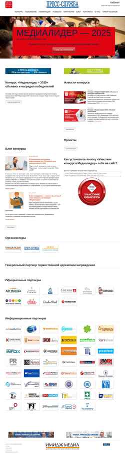 Screenshot media-leader.ru