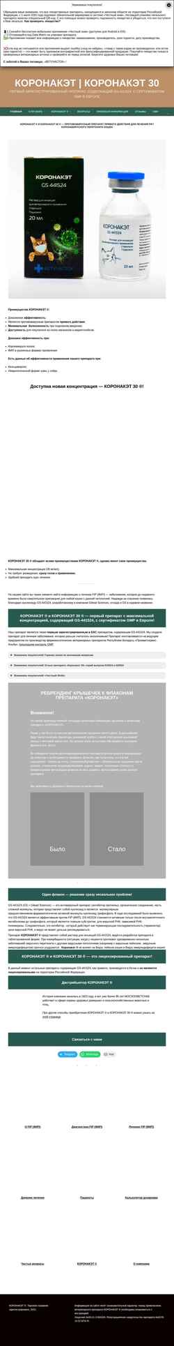 Captură de ecran fip-cat.ru