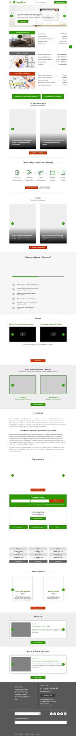 Screenshot evdom.ru