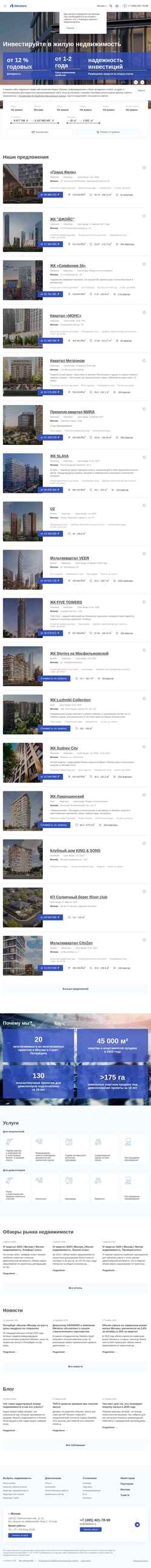 Скриншот nikoliersdom.ru