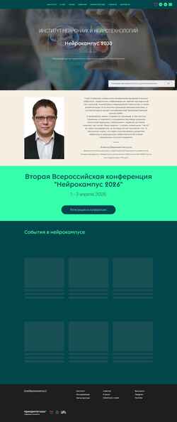 Screenshot neurocampus.su