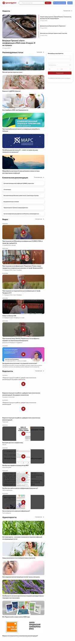 Skærmbillede spnavigator.ru
