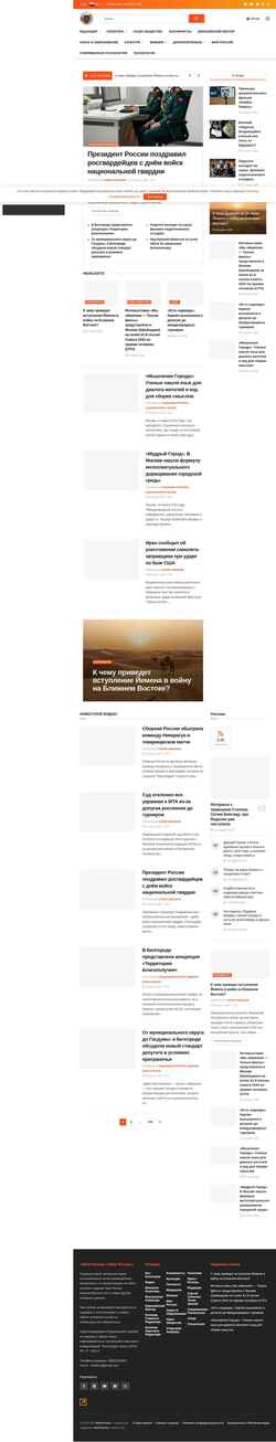 Снимак екрана worldrussia.com