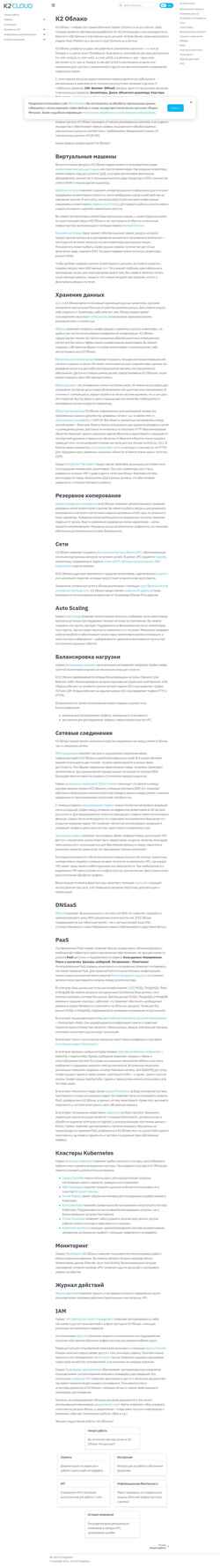 Στιγμιότυπο οθόνης docs.k2.cloud
