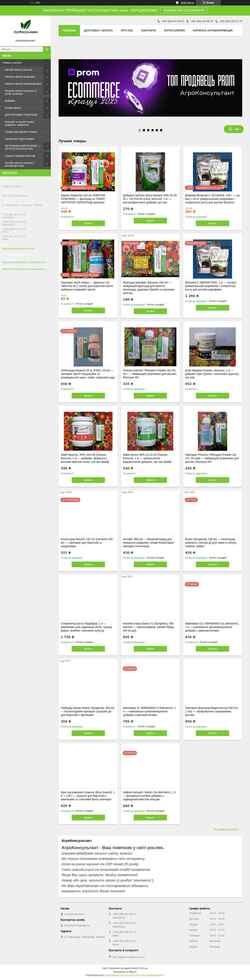 Screenshot agrokonsultant.com.ua