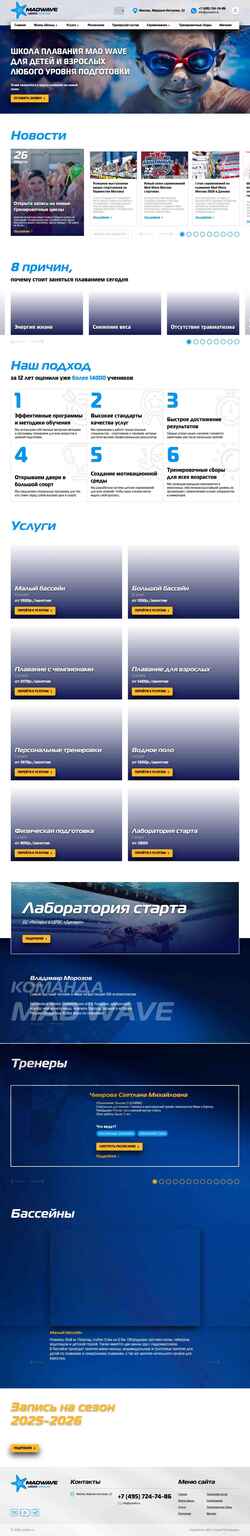 Скриншот yoswim.ru