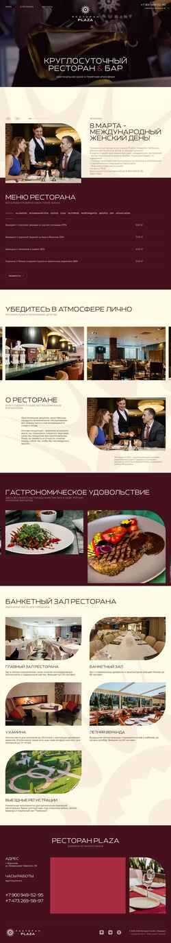 Captura de pantalla restoranplaza.ru