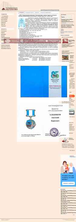 Skærmbillede irk-alternativa.ru