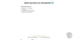 Skærmbillede pwrrngr.ru
