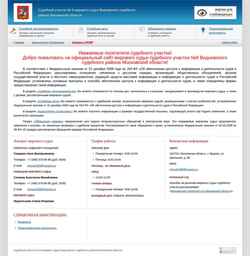 Snimka zaslona 9.mo.msudrf.ru