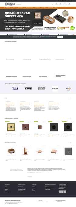 Screenshot decoelectro.ru