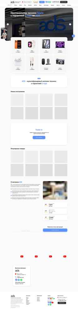 Captura de pantalla ads-store.ru