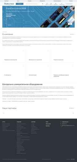 Ekrānuzņēmums infostera.ru