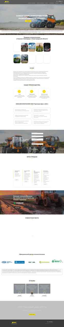 Screenshot acc-nn.com