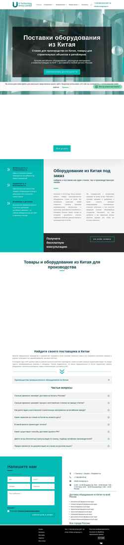 Στιγμιότυπο οθόνης u-techgroup.ru