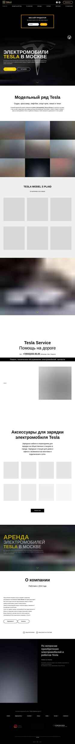 Снимак екрана x-tesla.ru
