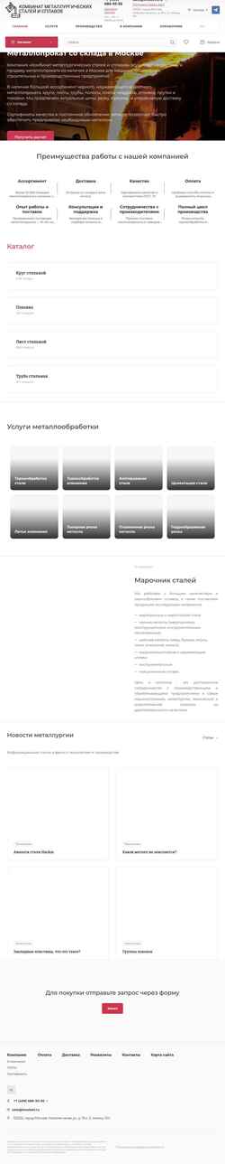 Zrzut ekranu lexsteel.ru