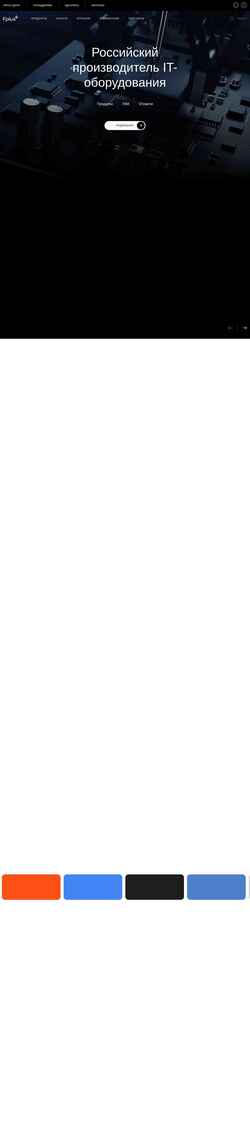 スクリーンショット fplustech.ru