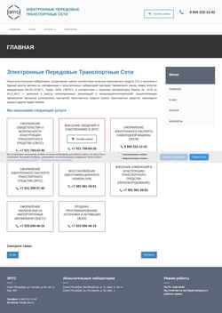 Снимак екрана e-pts.ru
