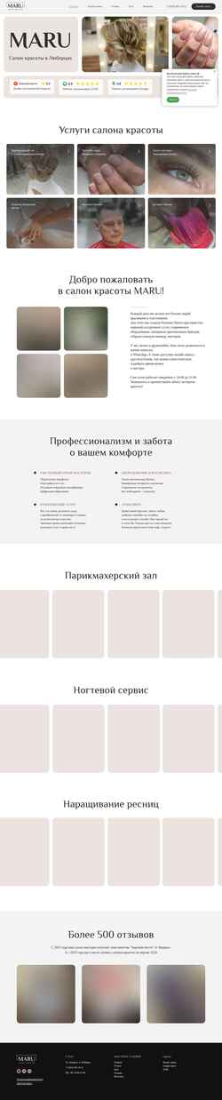 Screenshot studiomaru.ru